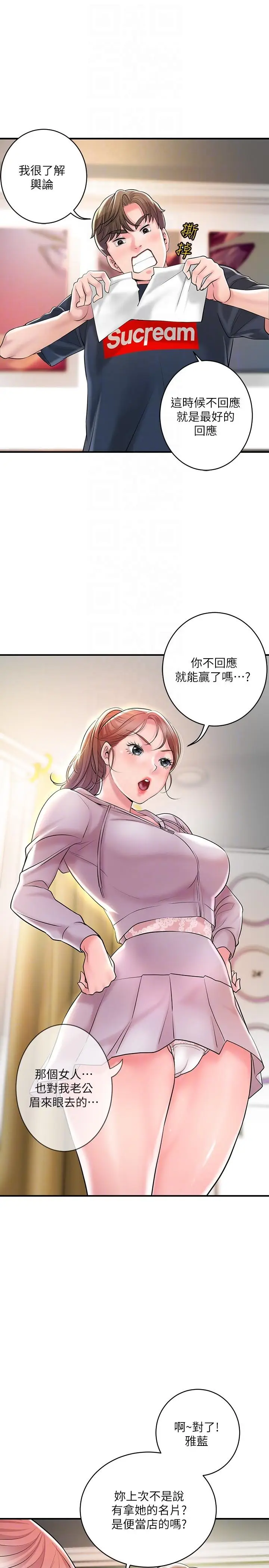 漫画《幸福督市》第91话第26张图