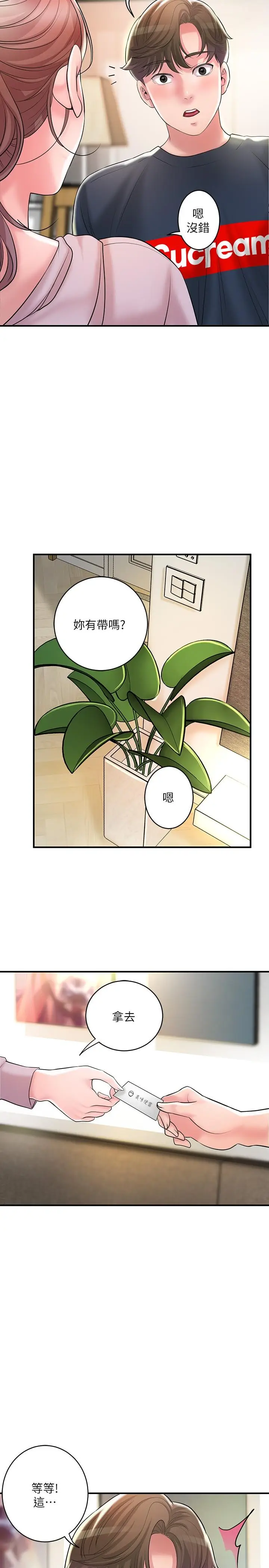 漫画《幸福督市》第91话第27张图