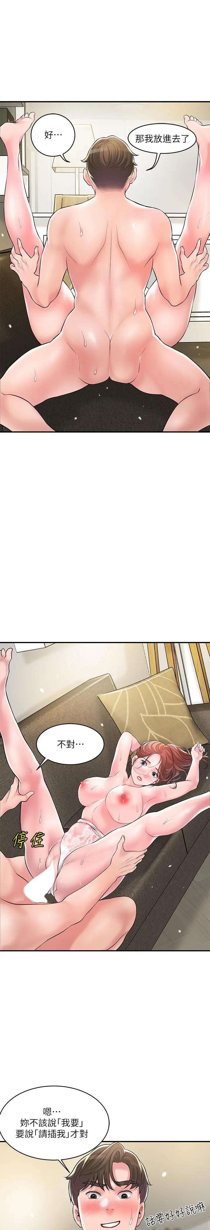 漫画《幸福督市》第91话第4张图