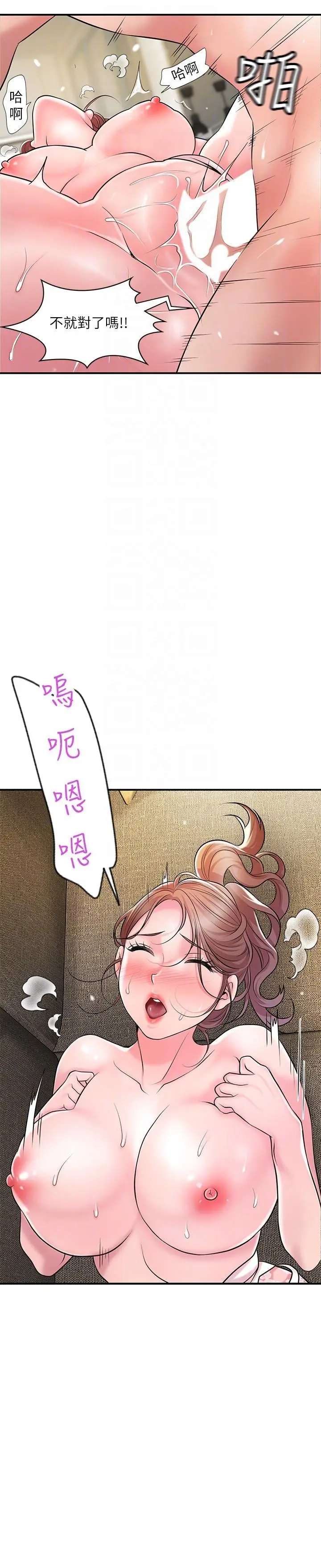 漫画《幸福督市》第91话第6张图