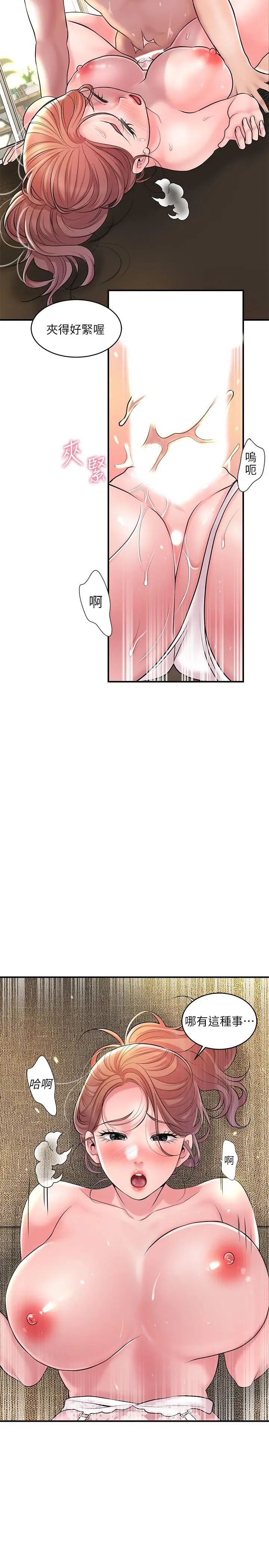 漫画《幸福督市》第91话第8张图