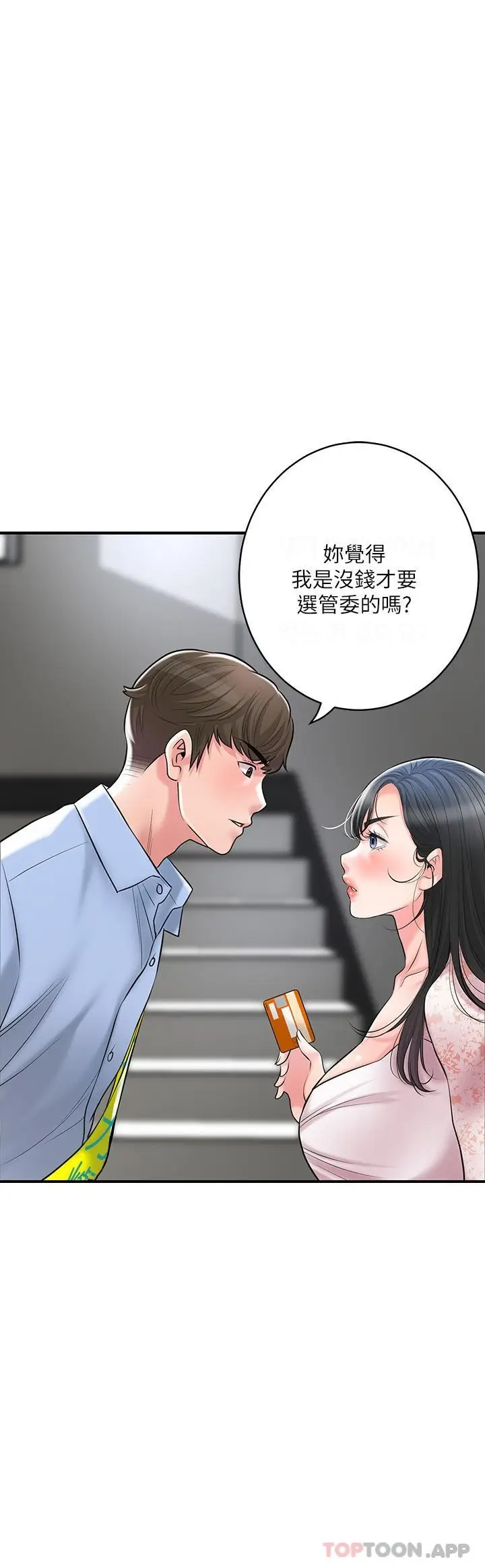 漫画《幸福督市》第92话第18张图