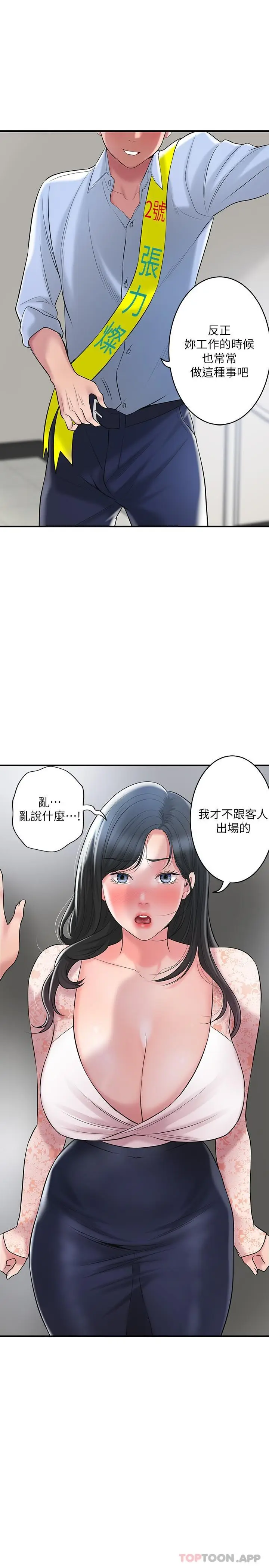 漫画《幸福督市》第92话第26张图