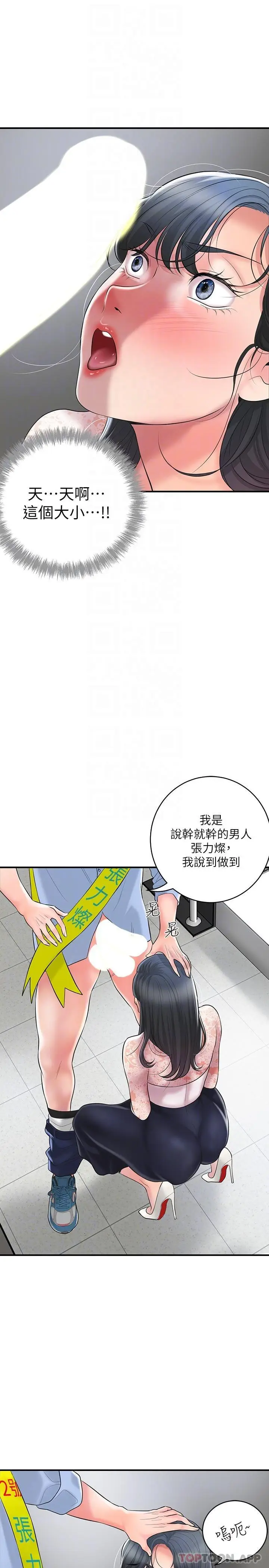 漫画《幸福督市》第92话第29张图