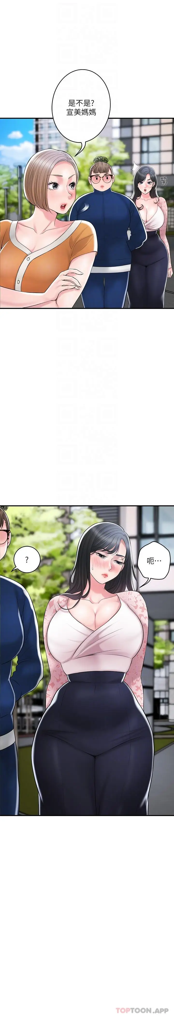 漫画《幸福督市》第92话第5张图