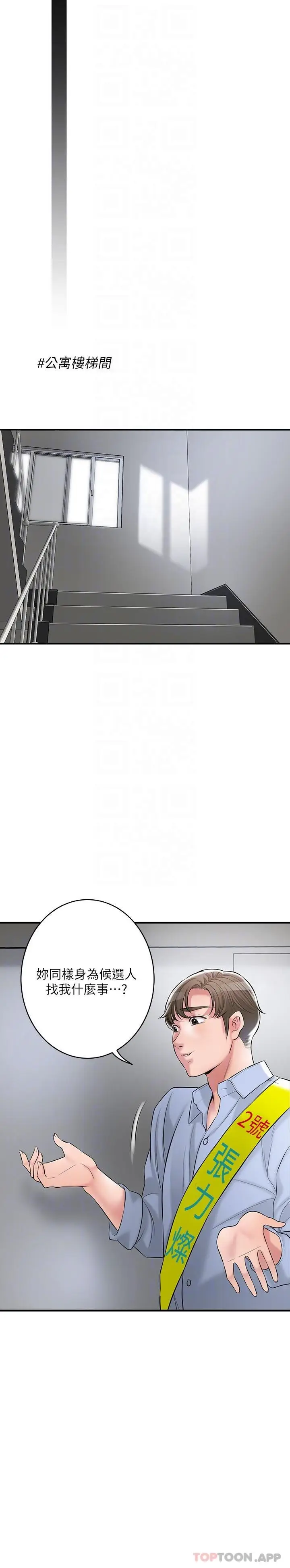 漫画《幸福督市》第92话第9张图