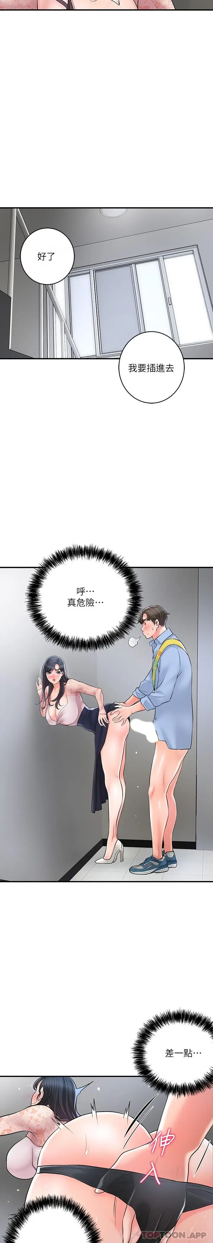 漫画《幸福督市》第93话第11张图