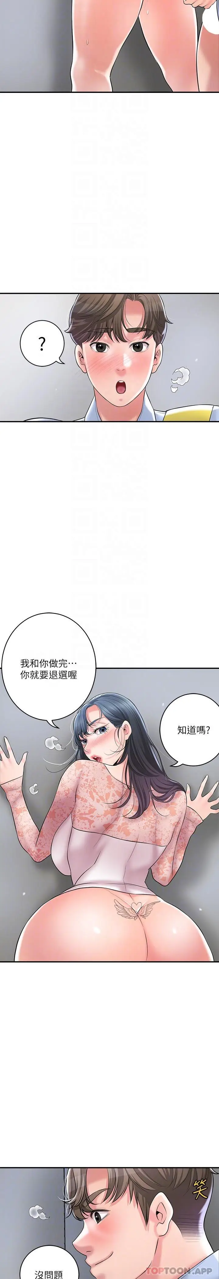 漫画《幸福督市》第93话第14张图