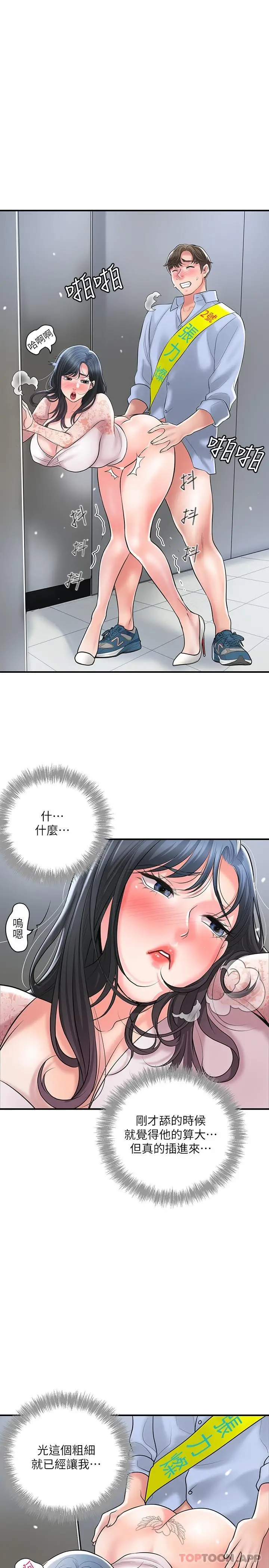 漫画《幸福督市》第93话第16张图