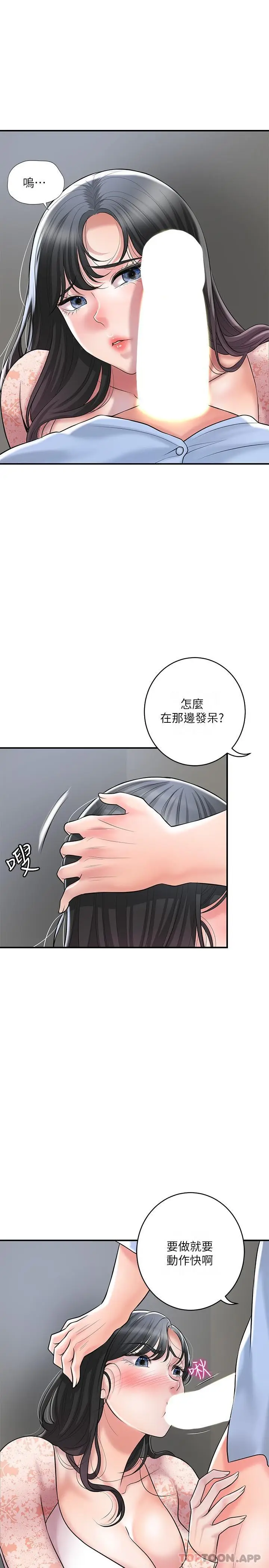 漫画《幸福督市》第93话第4张图