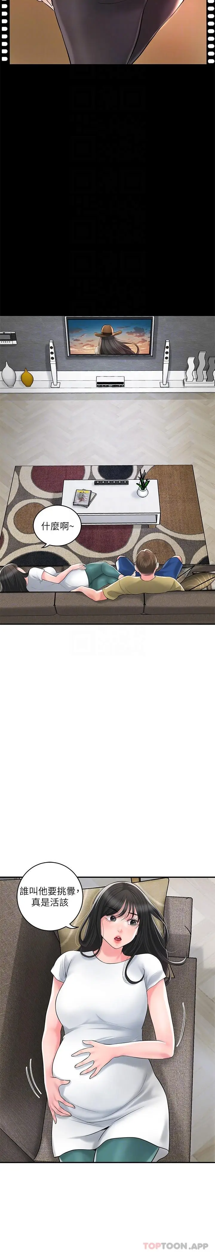 漫画《幸福督市》第94话第13张图