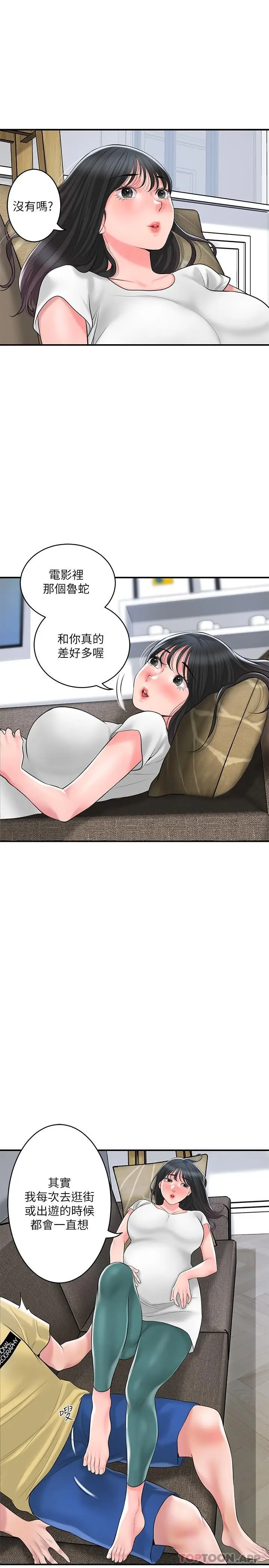 漫画《幸福督市》第94话第15张图