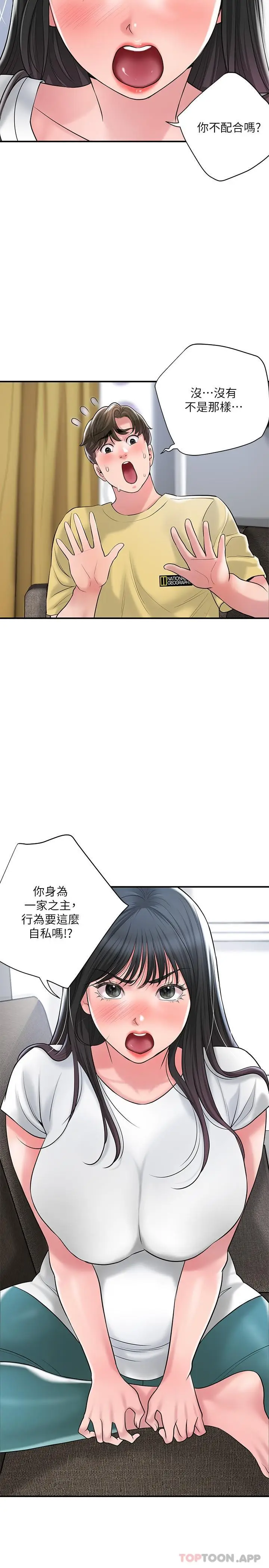 漫画《幸福督市》第94话第19张图