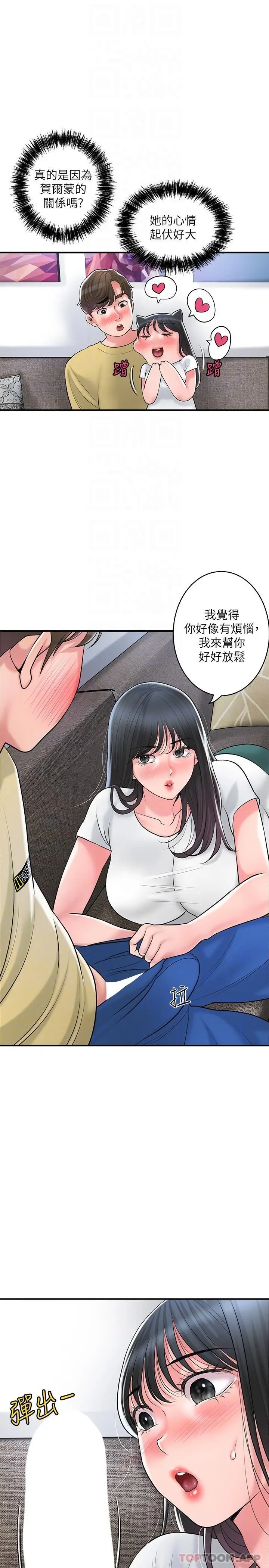 漫画《幸福督市》第94话第21张图