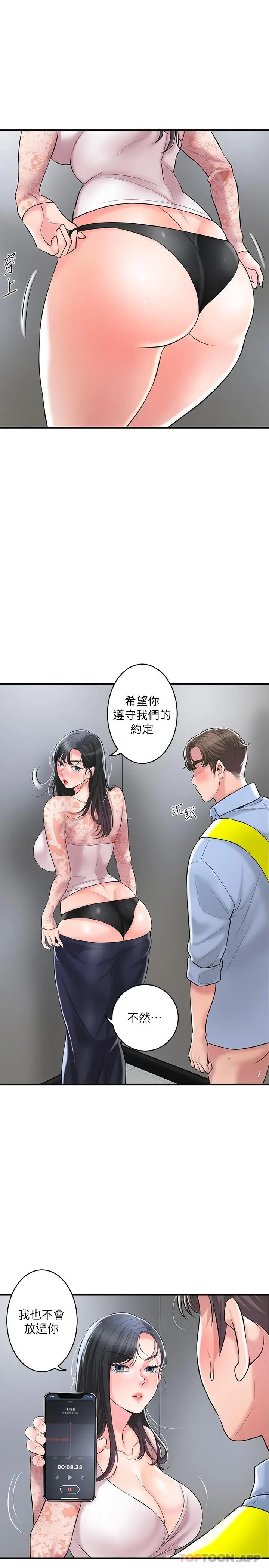漫画《幸福督市》第94话第6张图