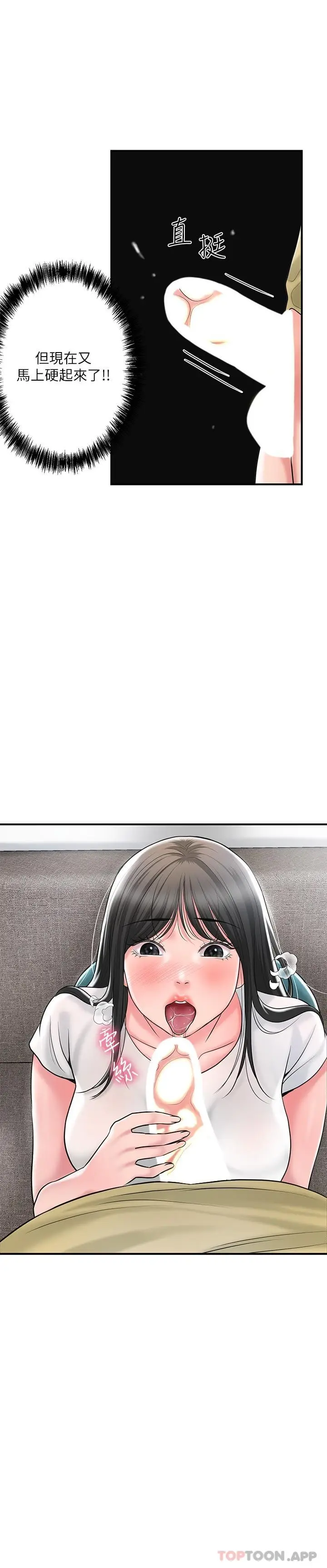 漫画《幸福督市》第95话第12张图