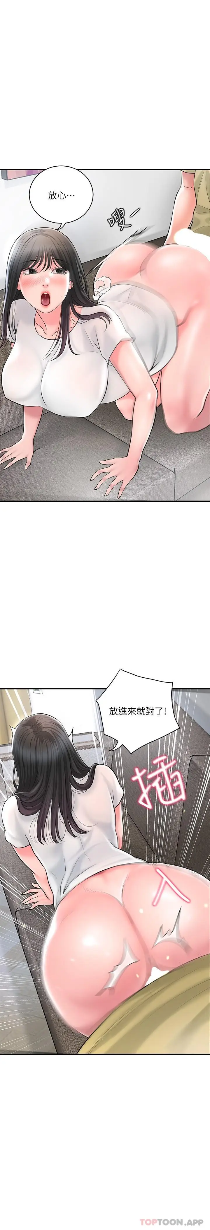 漫画《幸福督市》第95话第16张图