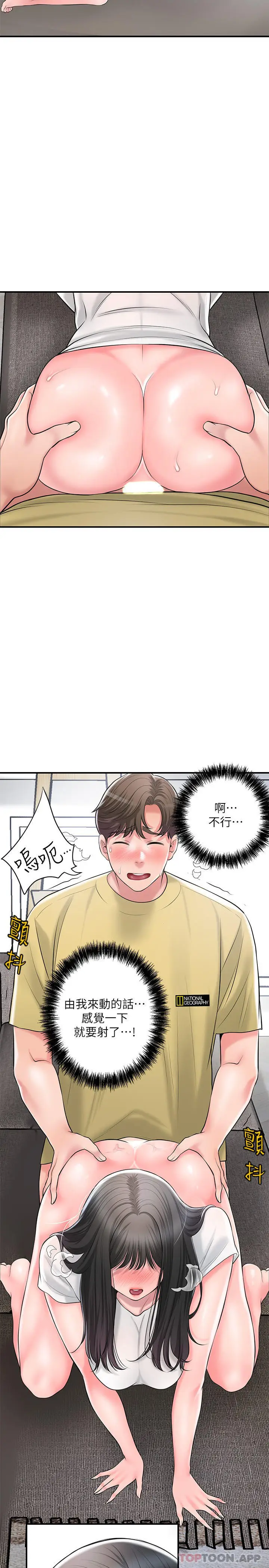 漫画《幸福督市》第95话第19张图