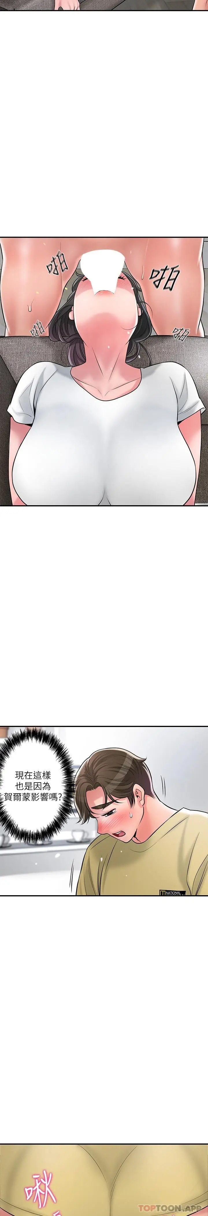 漫画《幸福督市》第95话第2张图