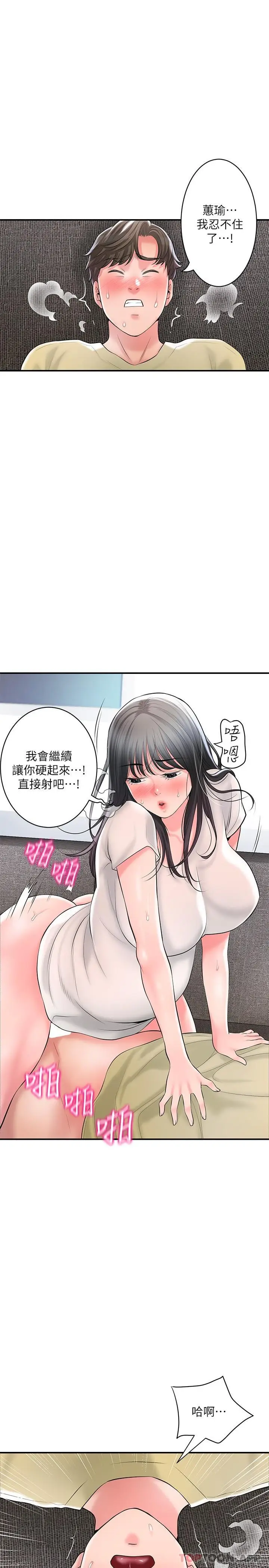 漫画《幸福督市》第95话第23张图