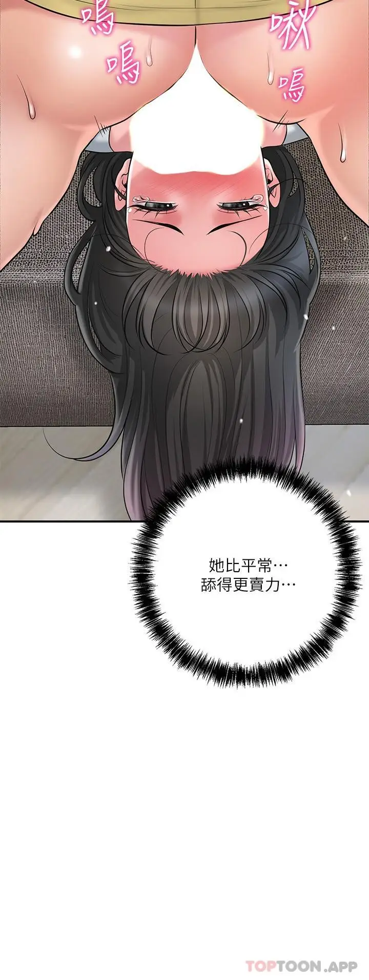 漫画《幸福督市》第95话第3张图