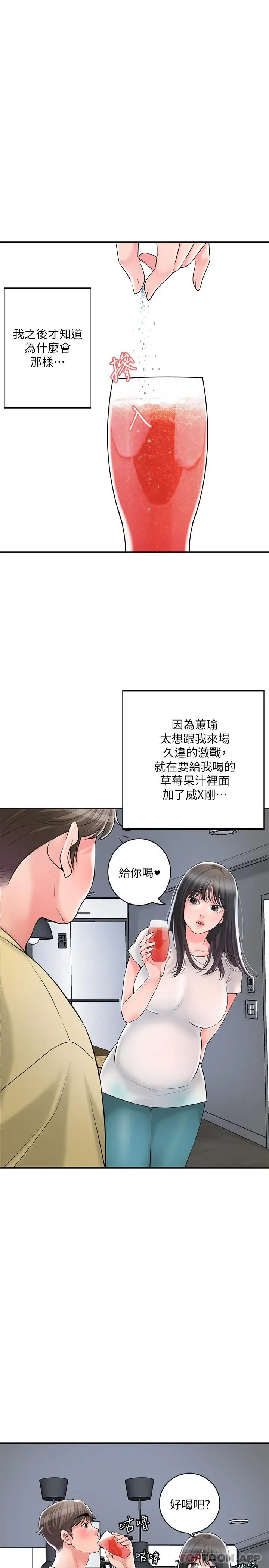 漫画《幸福督市》第96话第10张图