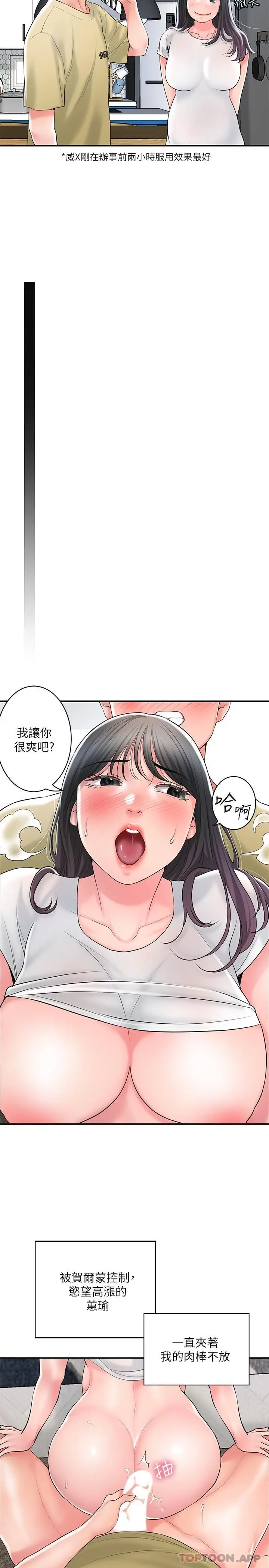 漫画《幸福督市》第96话第11张图
