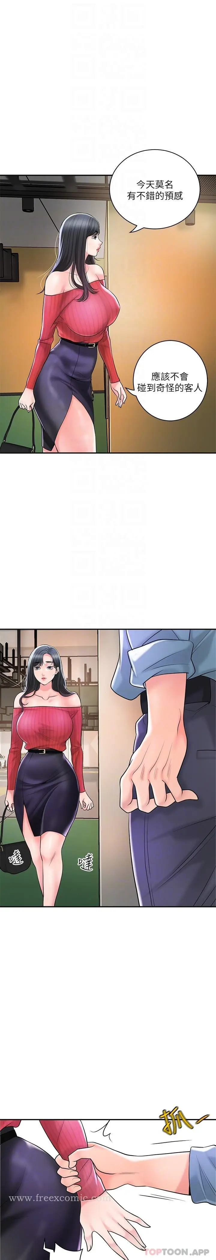 漫画《幸福督市》第96话第17张图