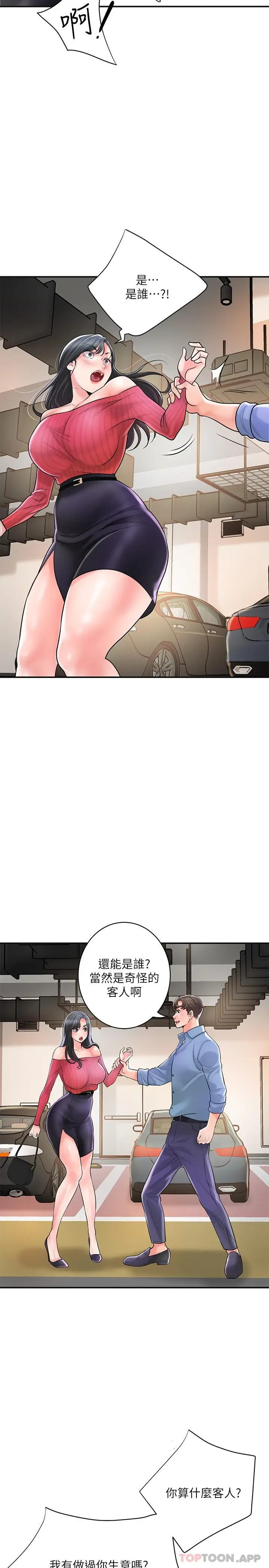 漫画《幸福督市》第96话第18张图