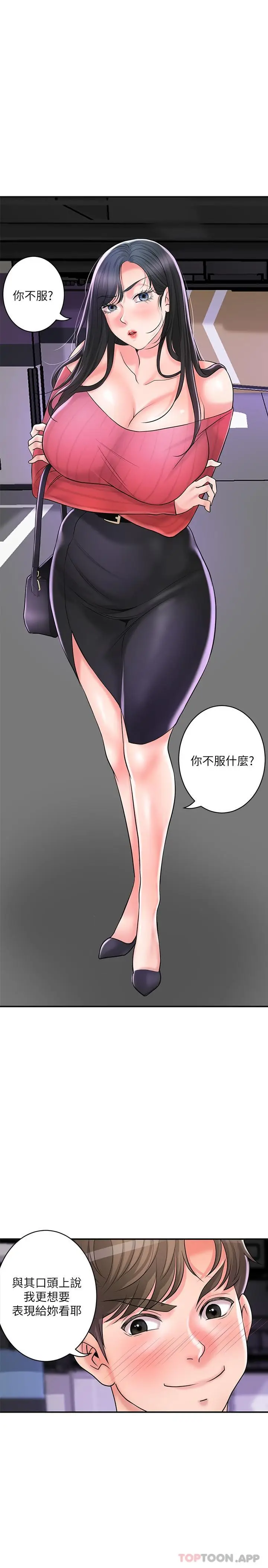 漫画《幸福督市》第96话第20张图