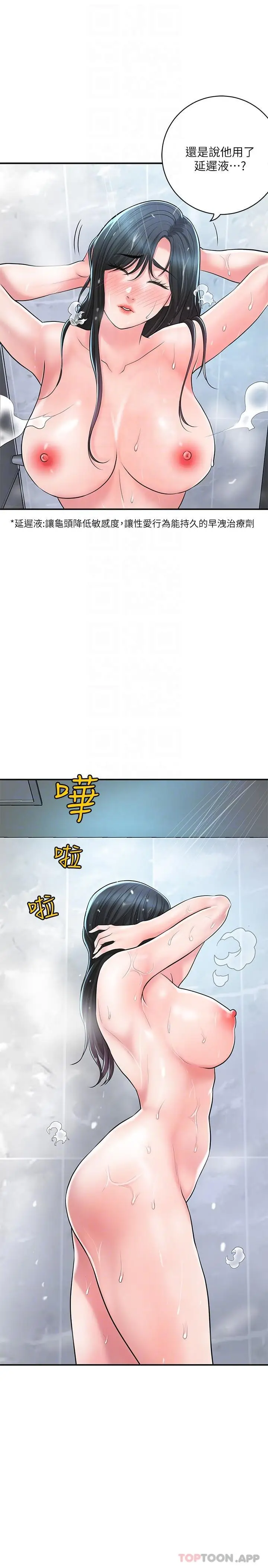 漫画《幸福督市》第96话第27张图