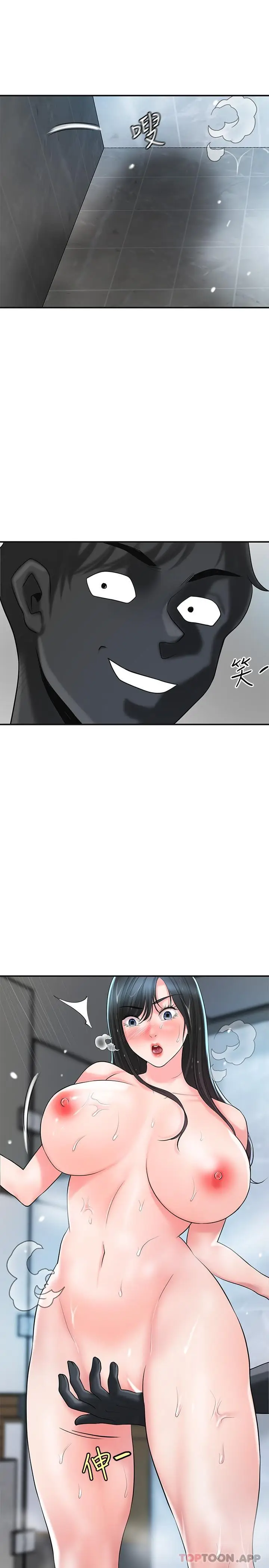 漫画《幸福督市》第96话第28张图