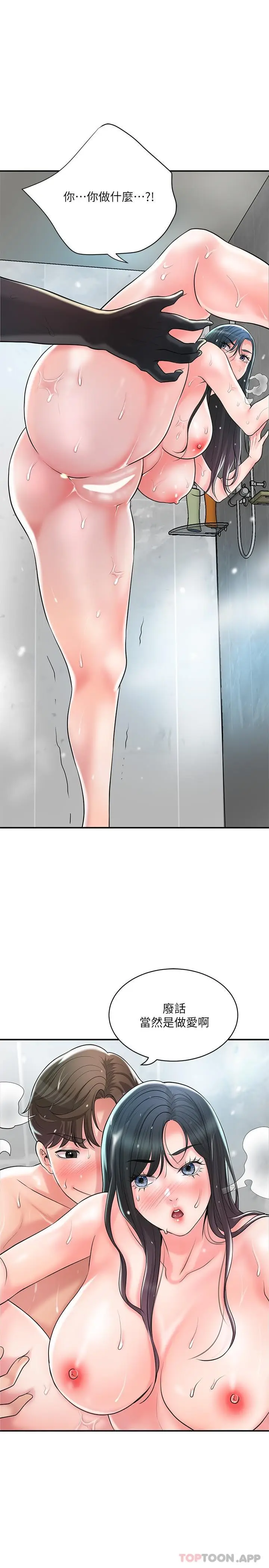 漫画《幸福督市》第96话第30张图