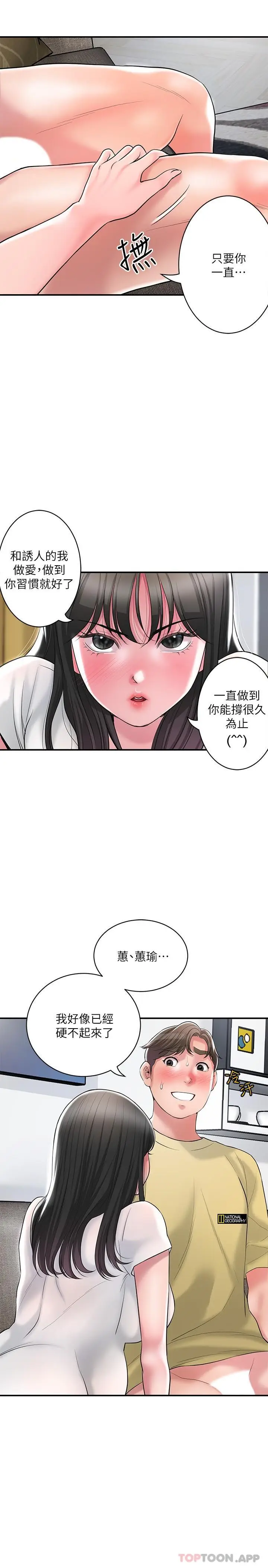 漫画《幸福督市》第96话第4张图