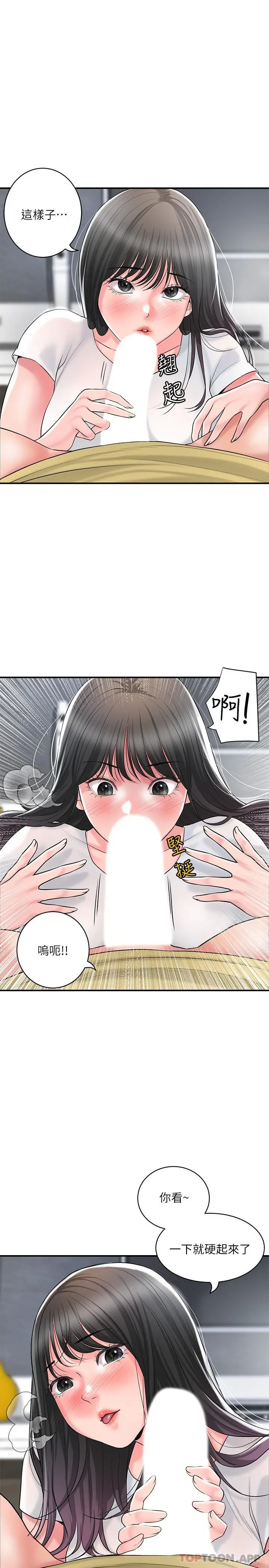 漫画《幸福督市》第96话第6张图