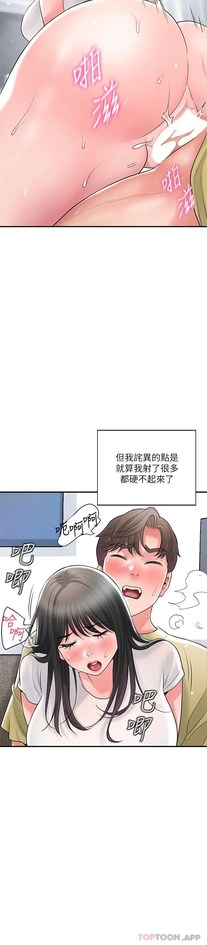 漫画《幸福督市》第96话第8张图