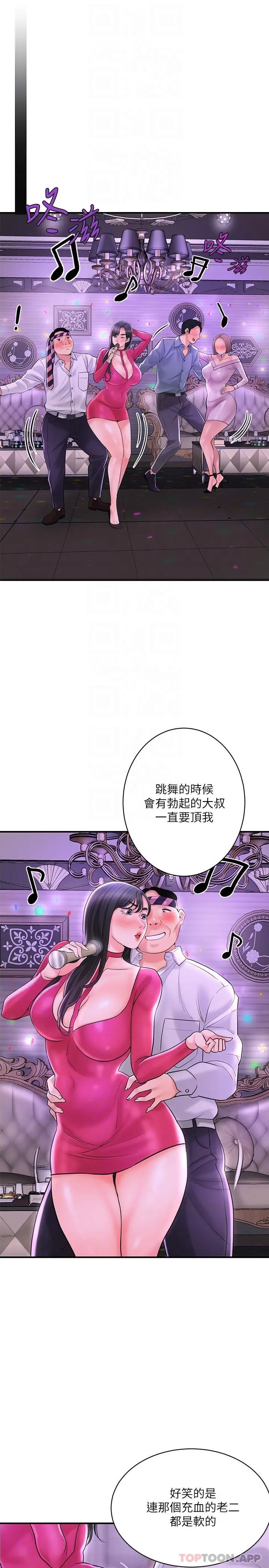 漫画《幸福督市》第97话第10张图