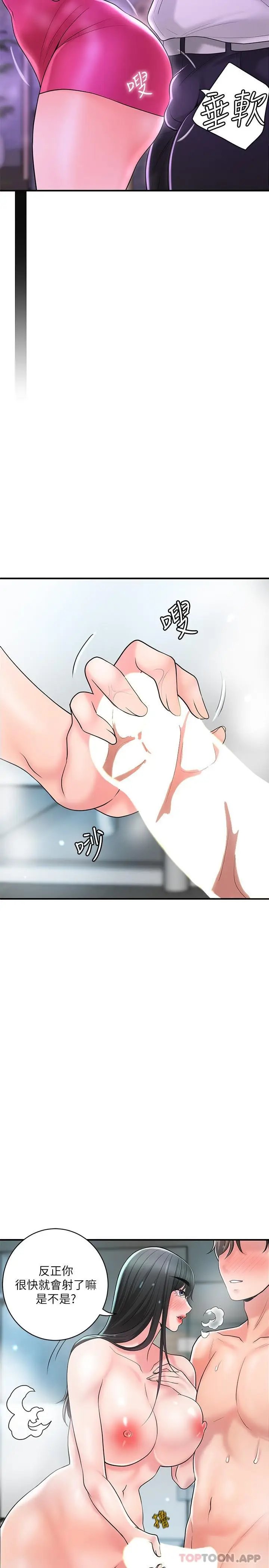 漫画《幸福督市》第97话第11张图