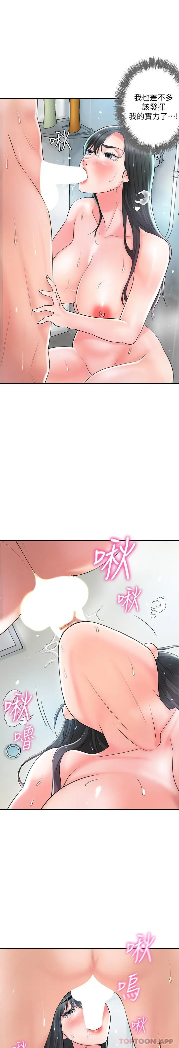 漫画《幸福督市》第97话第16张图