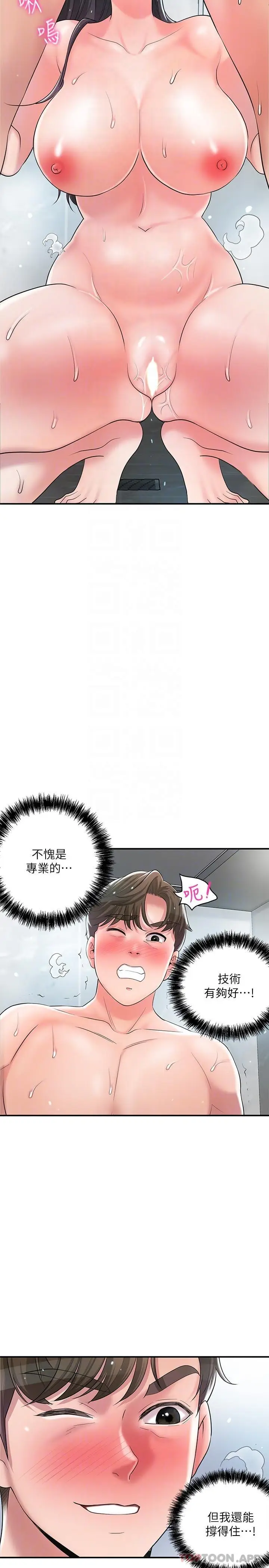 漫画《幸福督市》第97话第17张图