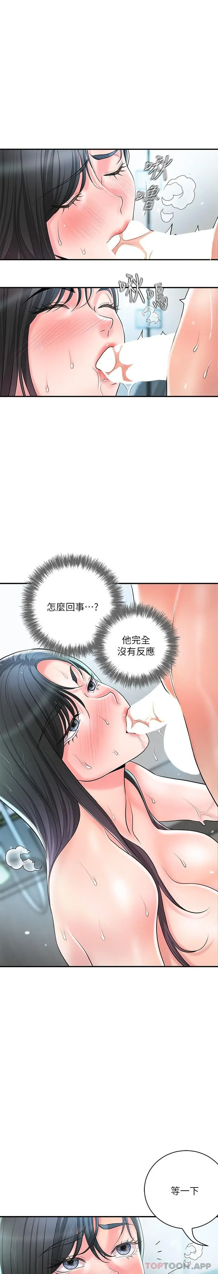 漫画《幸福督市》第97话第19张图