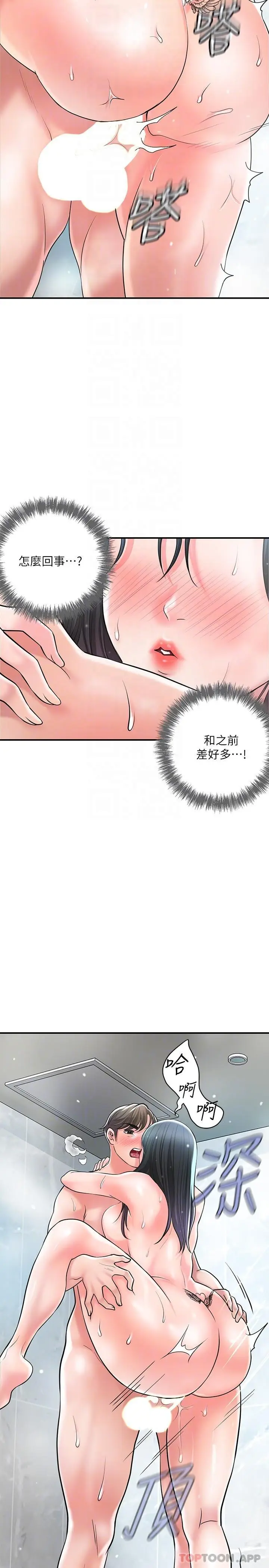 漫画《幸福督市》第97话第26张图