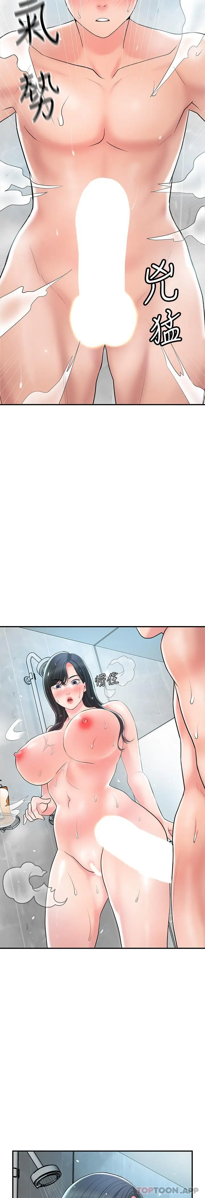 漫画《幸福督市》第97话第5张图