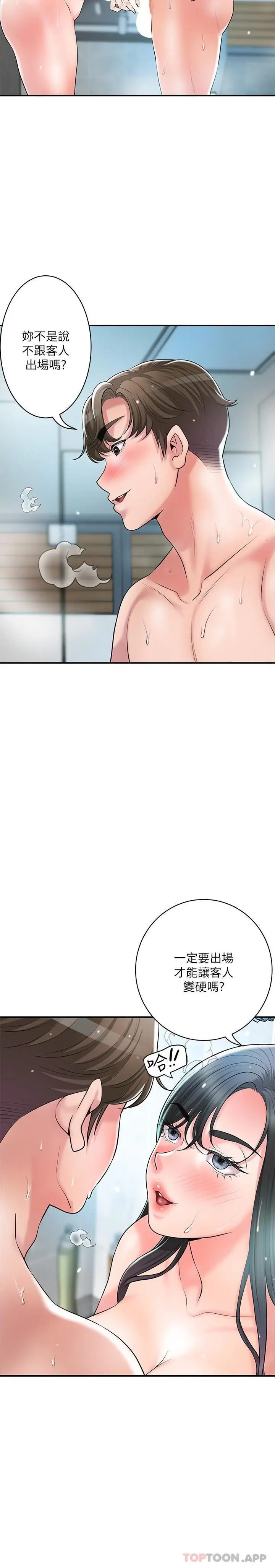 漫画《幸福督市》第97话第9张图