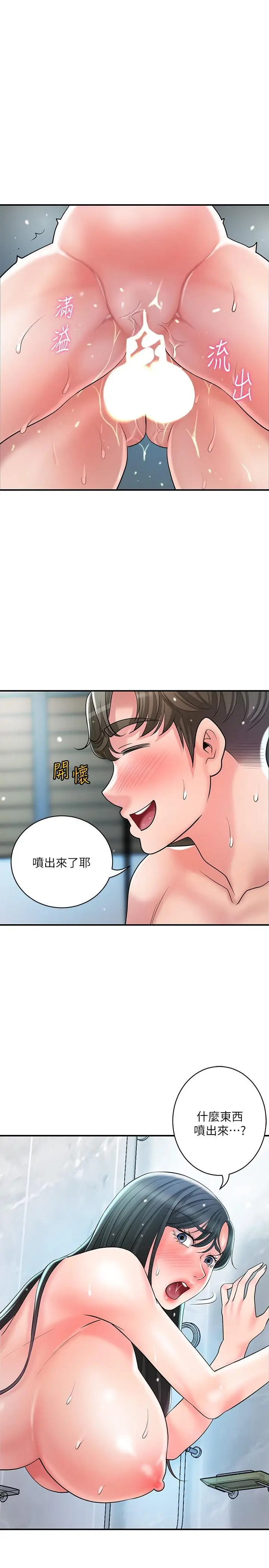 漫画《幸福督市》第98话第21张图