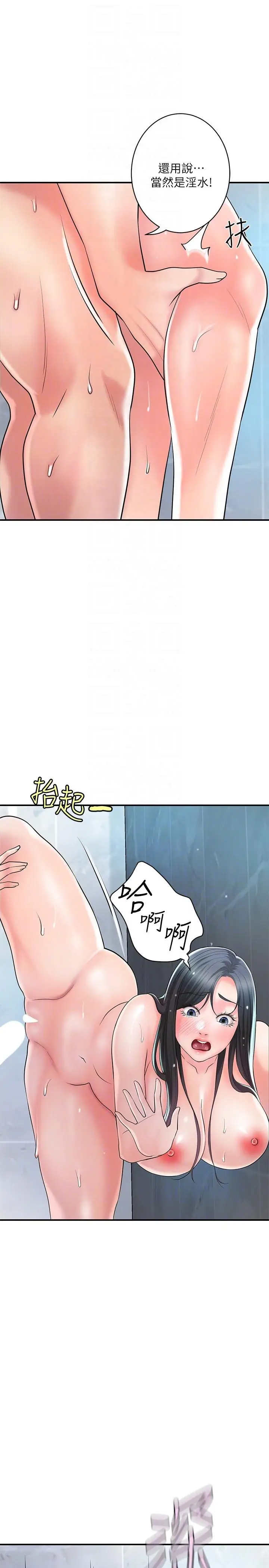 漫画《幸福督市》第98话第22张图