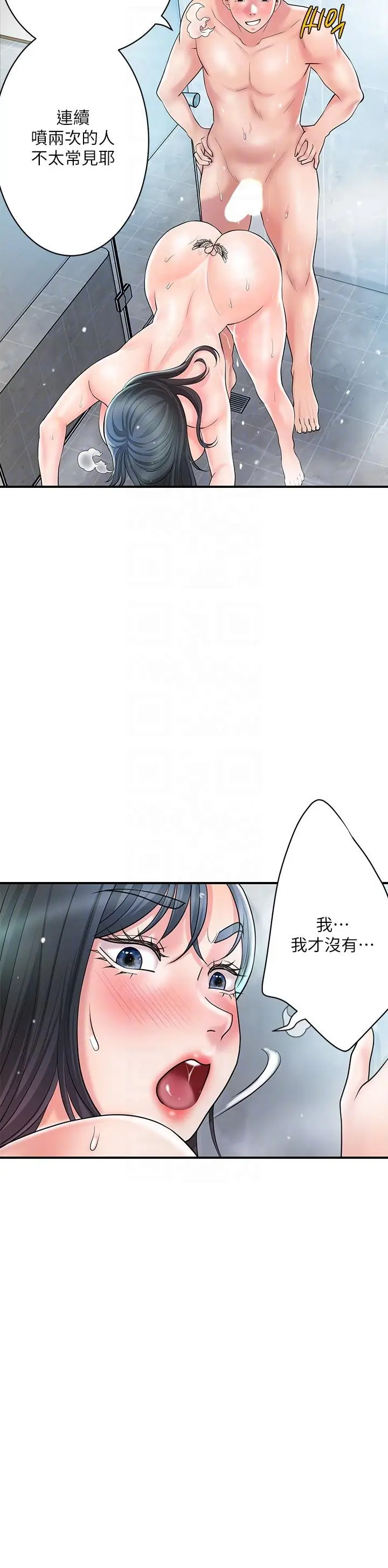 漫画《幸福督市》第98话第26张图