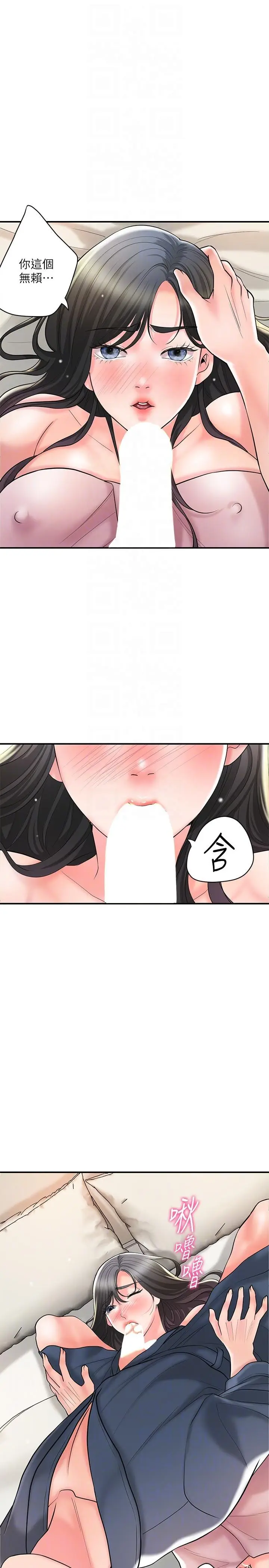 漫画《幸福督市》第99话第18张图