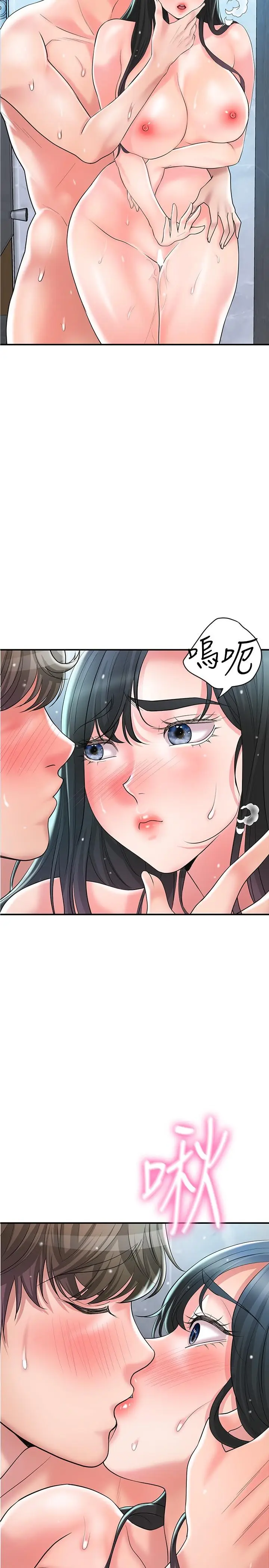 漫画《幸福督市》第99话第2张图