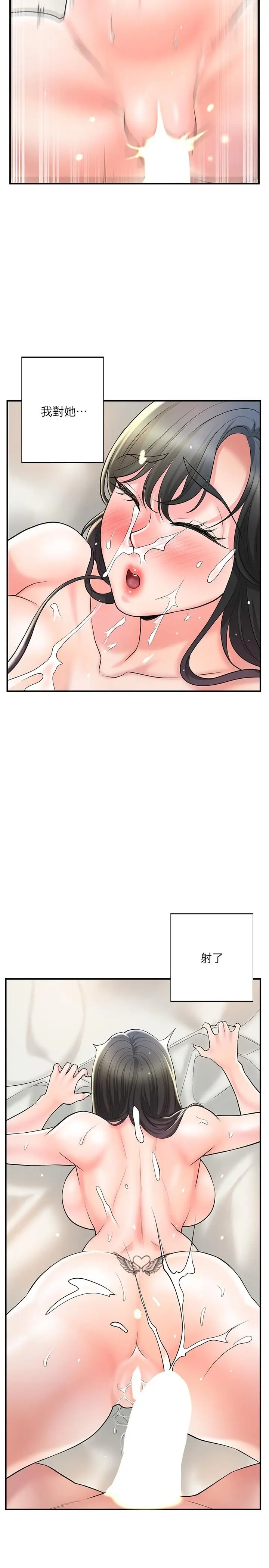 漫画《幸福督市》第99话第20张图